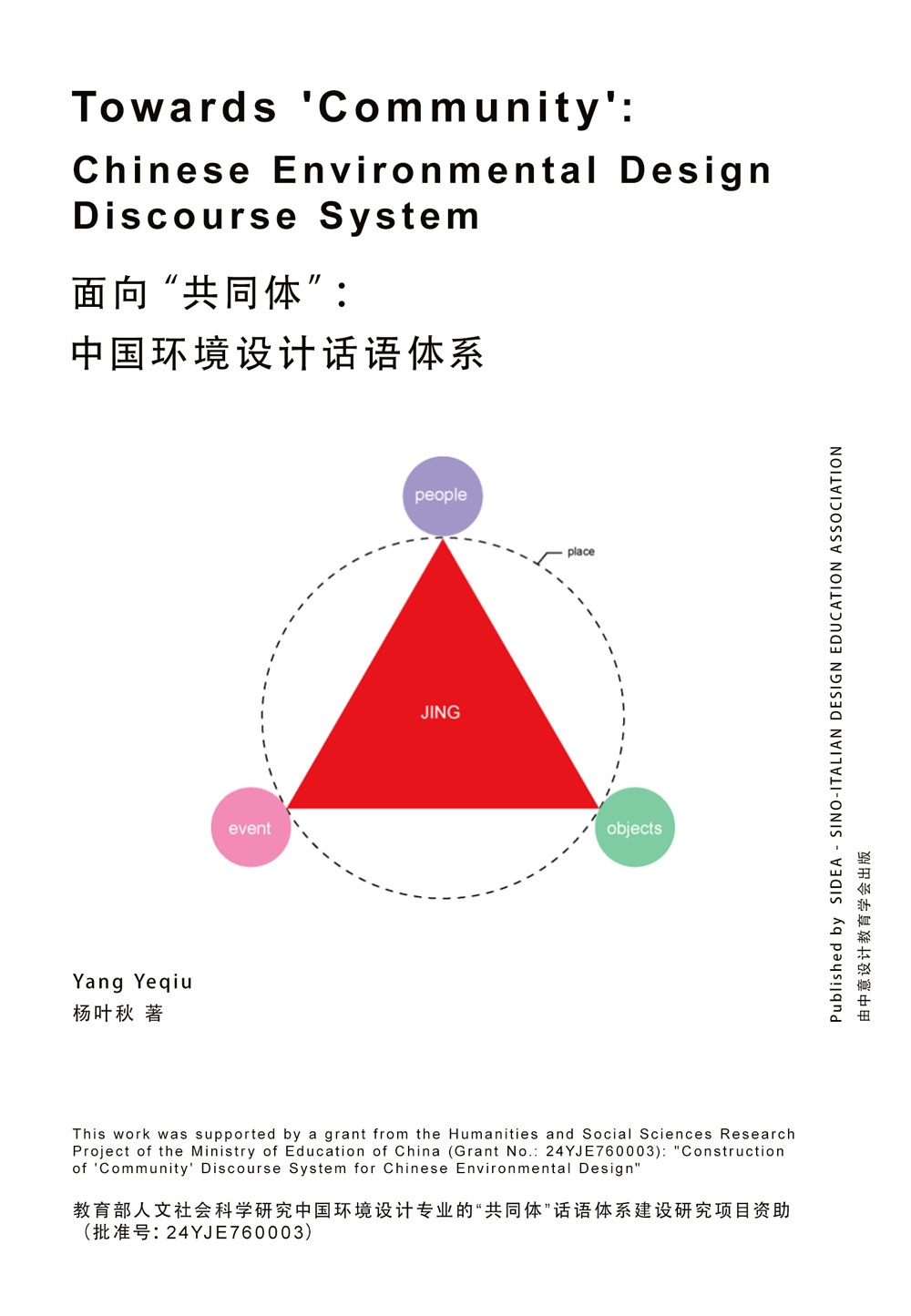 Towards «community»: Chinese environmental design discourse system. Ediz. inglese e cinese