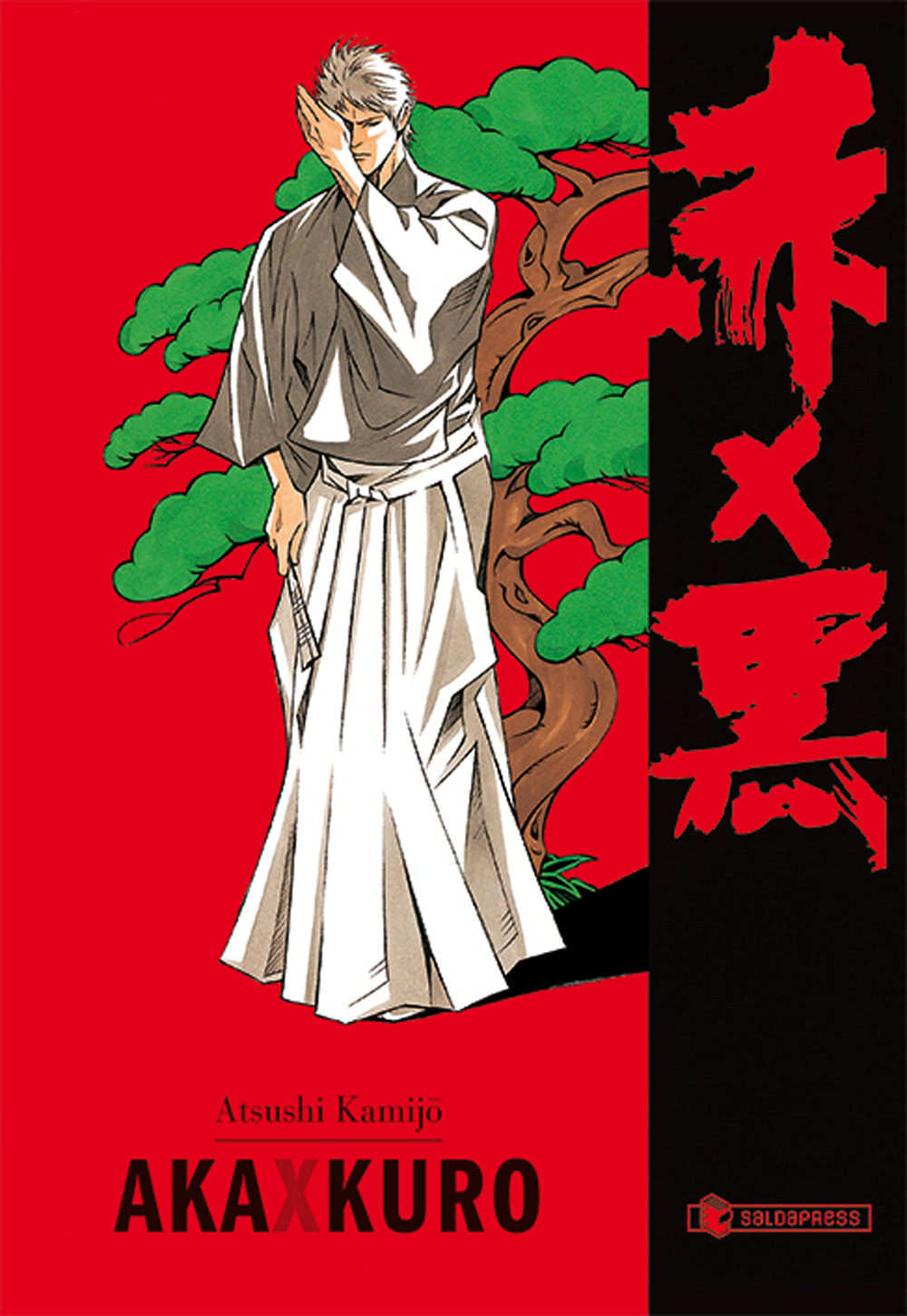 Aka X Kuro. Vol. 1-2