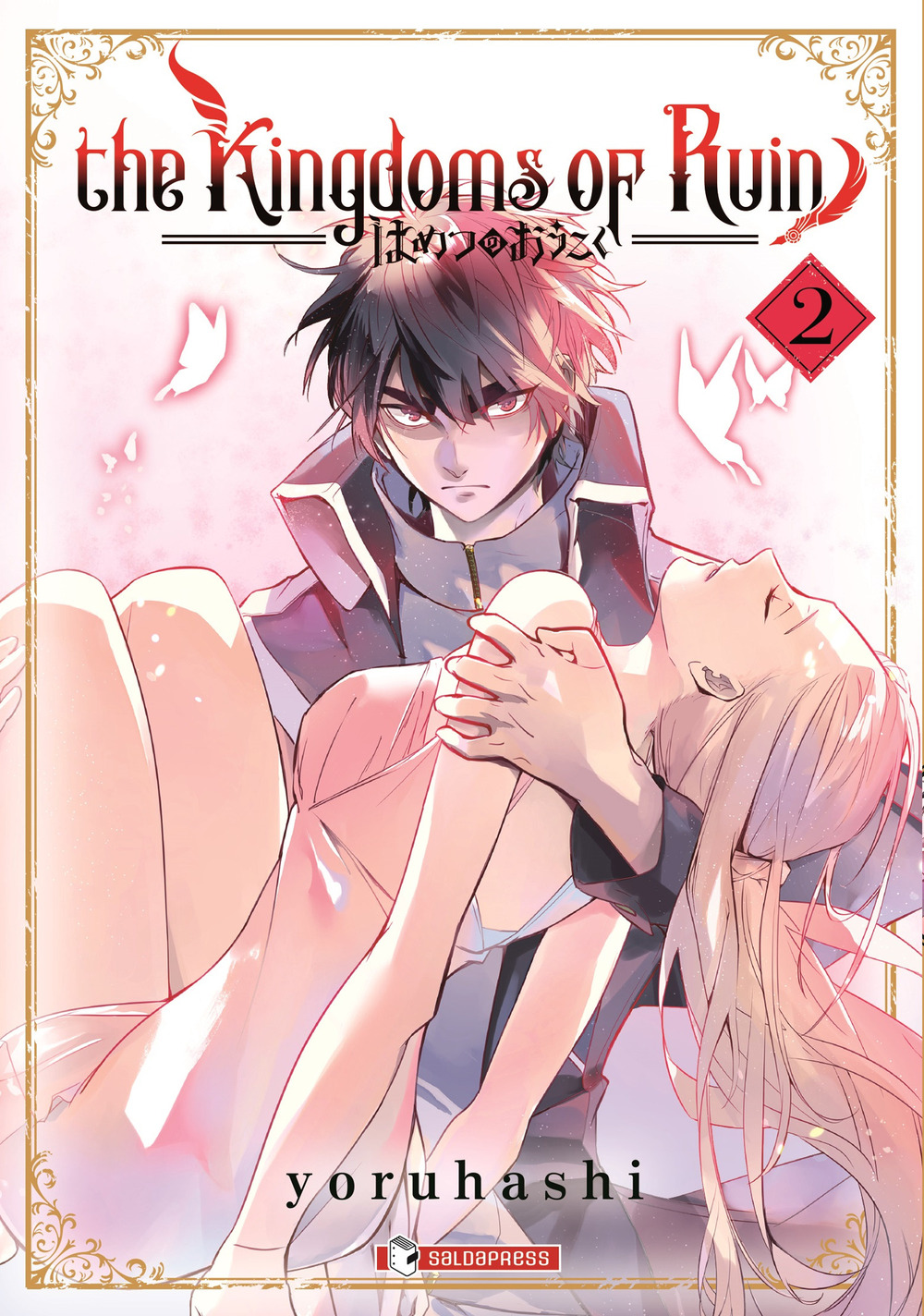 The kingdoms of ruin. Vol. 2