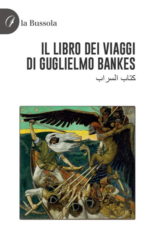 Il libro dei viaggi di Guglielmo Bankes