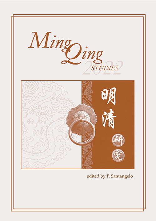 Ming Qing studies