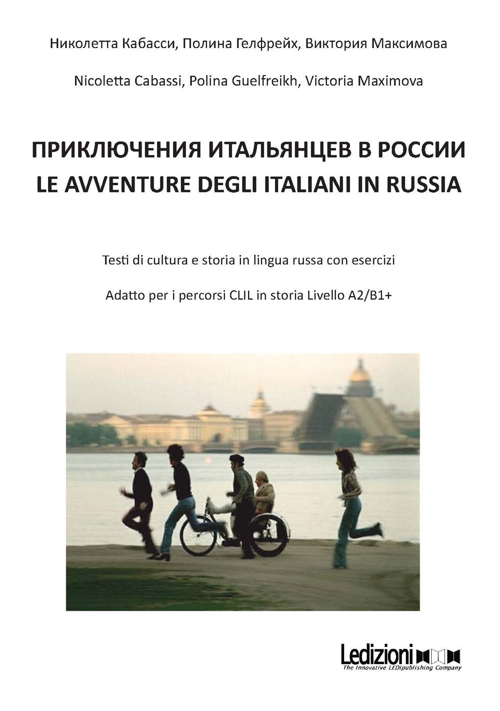 Priklyucheniya ital'yantsev v rossii-Le avventure degli italiani in Russia