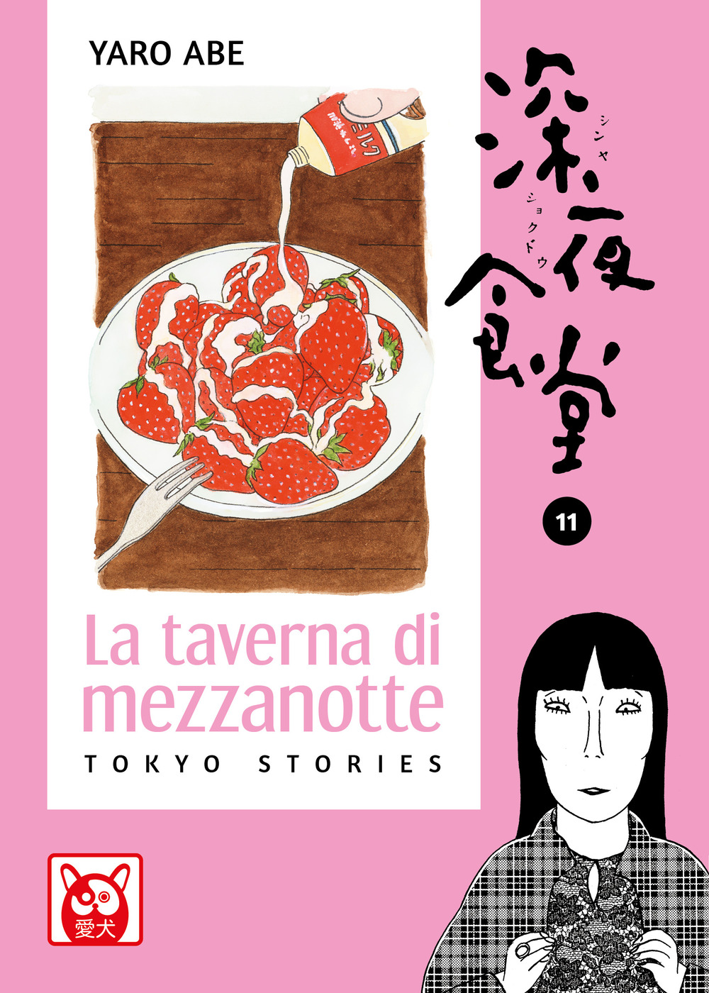 La taverna di mezzanotte. Tokyo stories. Vol. 11