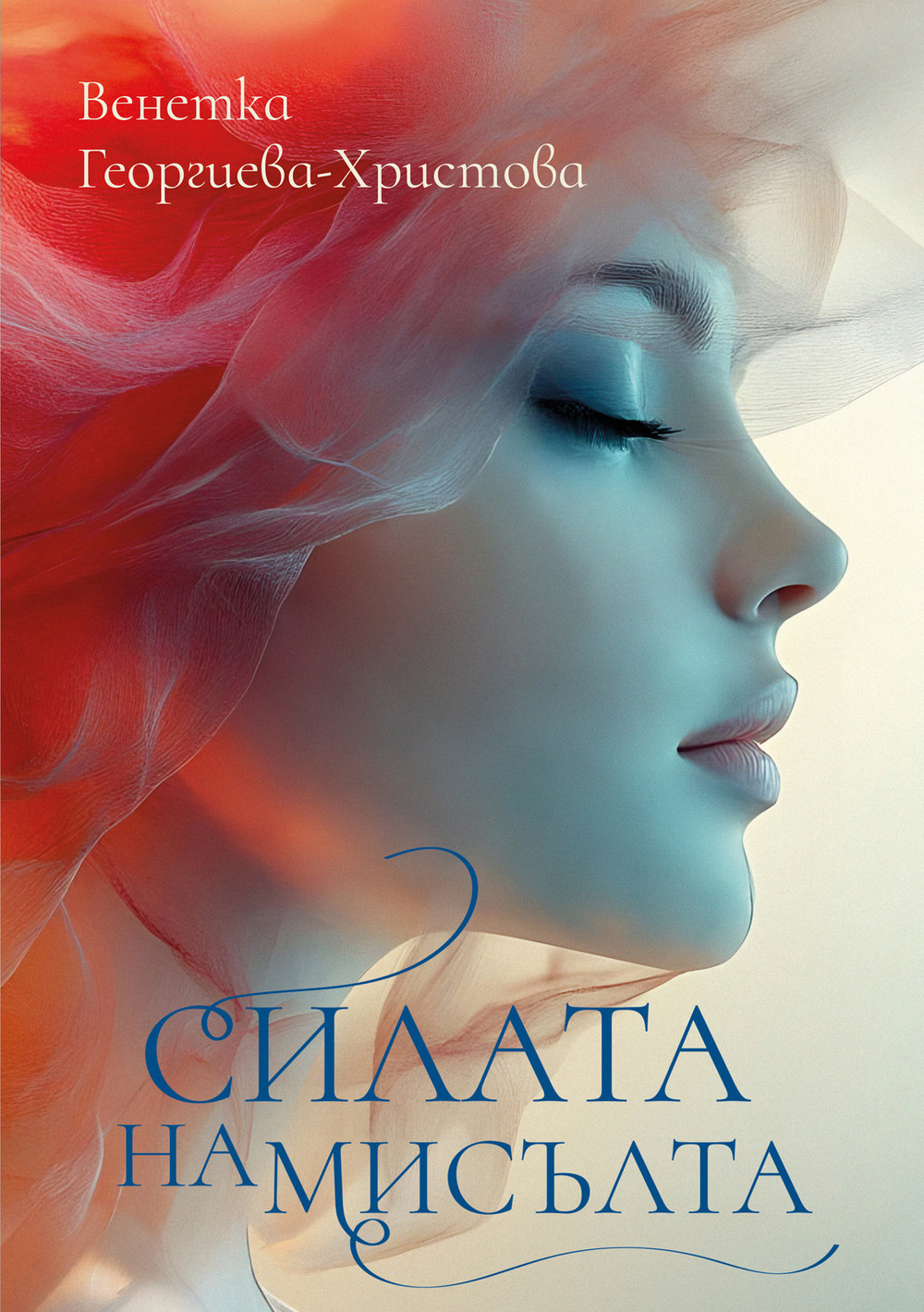 Silata Na Misŭlta. Ediz. russa