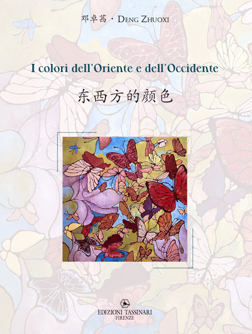 I colori dell'Oriente e dell'Occidente-Dōngxī fāng de yán sè