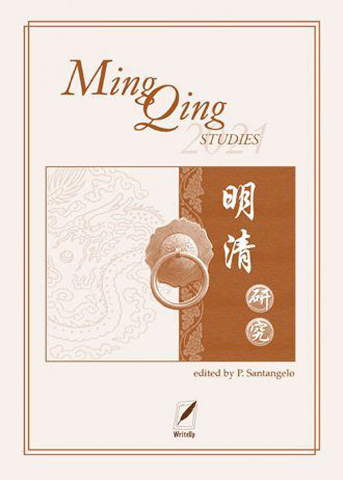 Ming Qing studies