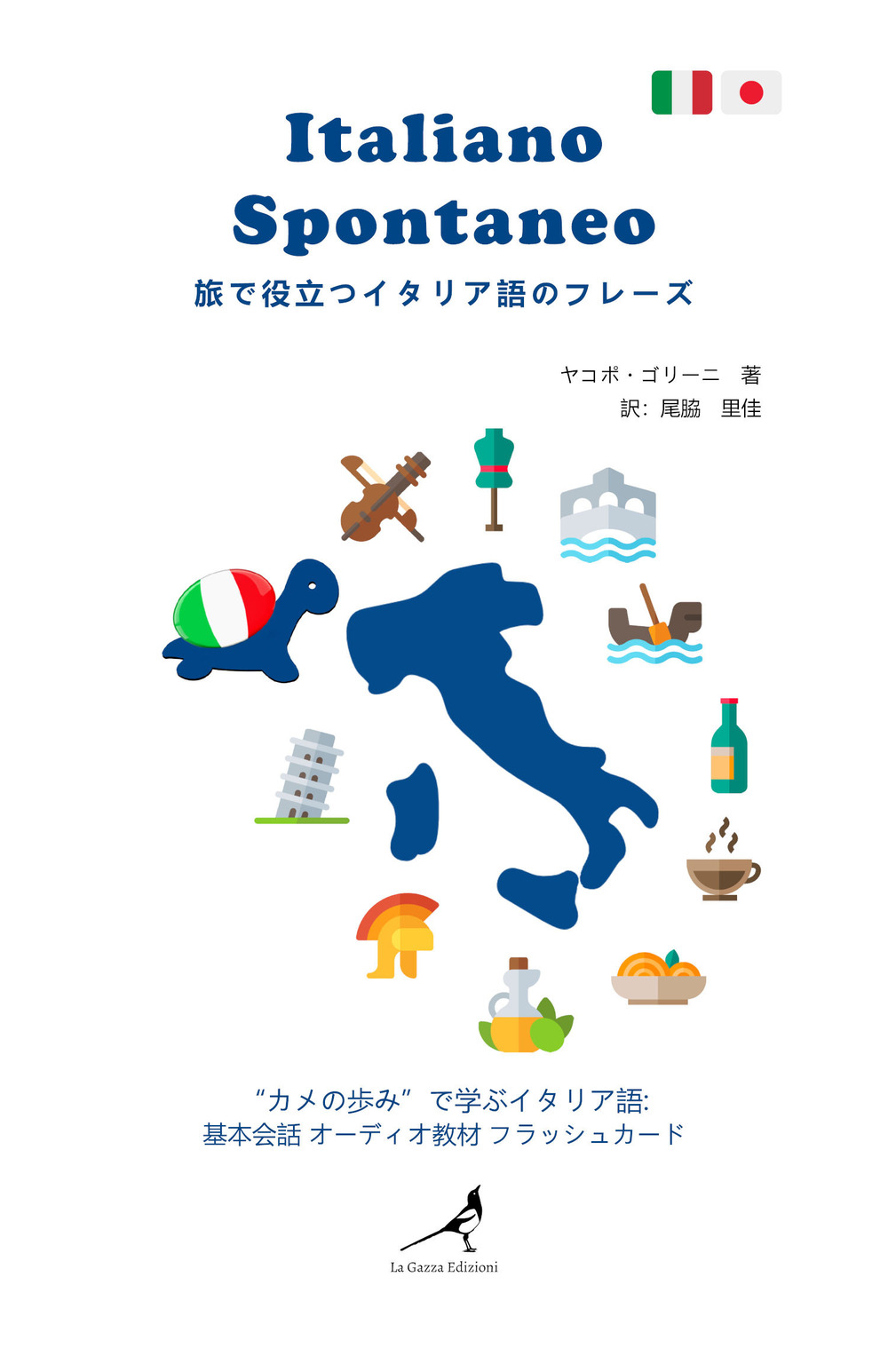 Italiano spontaneo. Frasario da viaggio Italiano-Giapponese