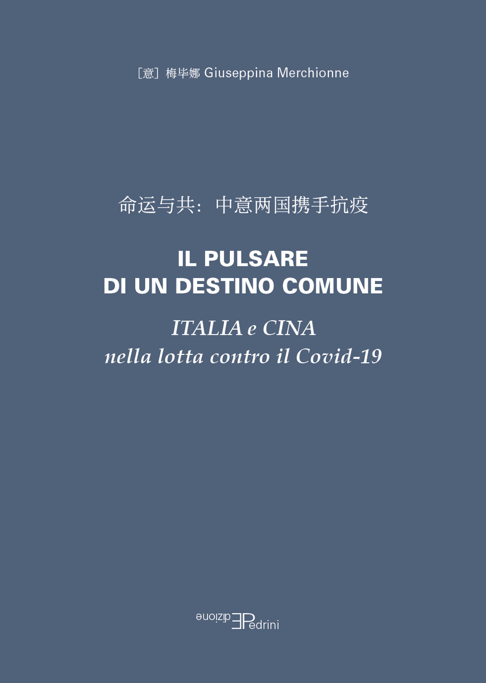 Il pulsare di un destino comune. Italia e Cina nella lotta contro il Covid-19