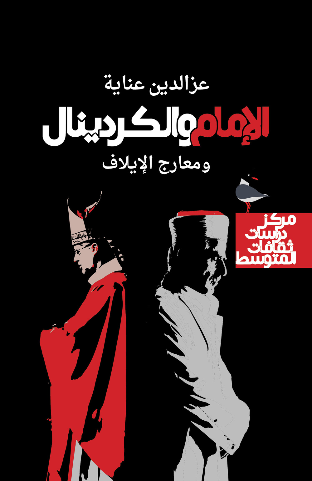 Alemam walkardinal. Ediz. araba