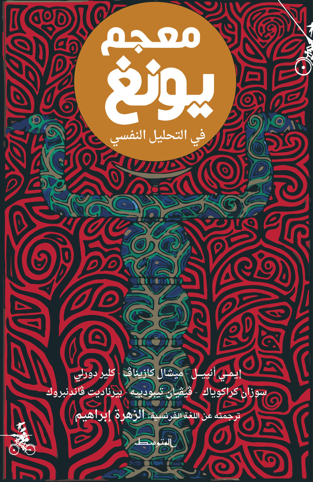 Muejam Jung. Ediz. araba