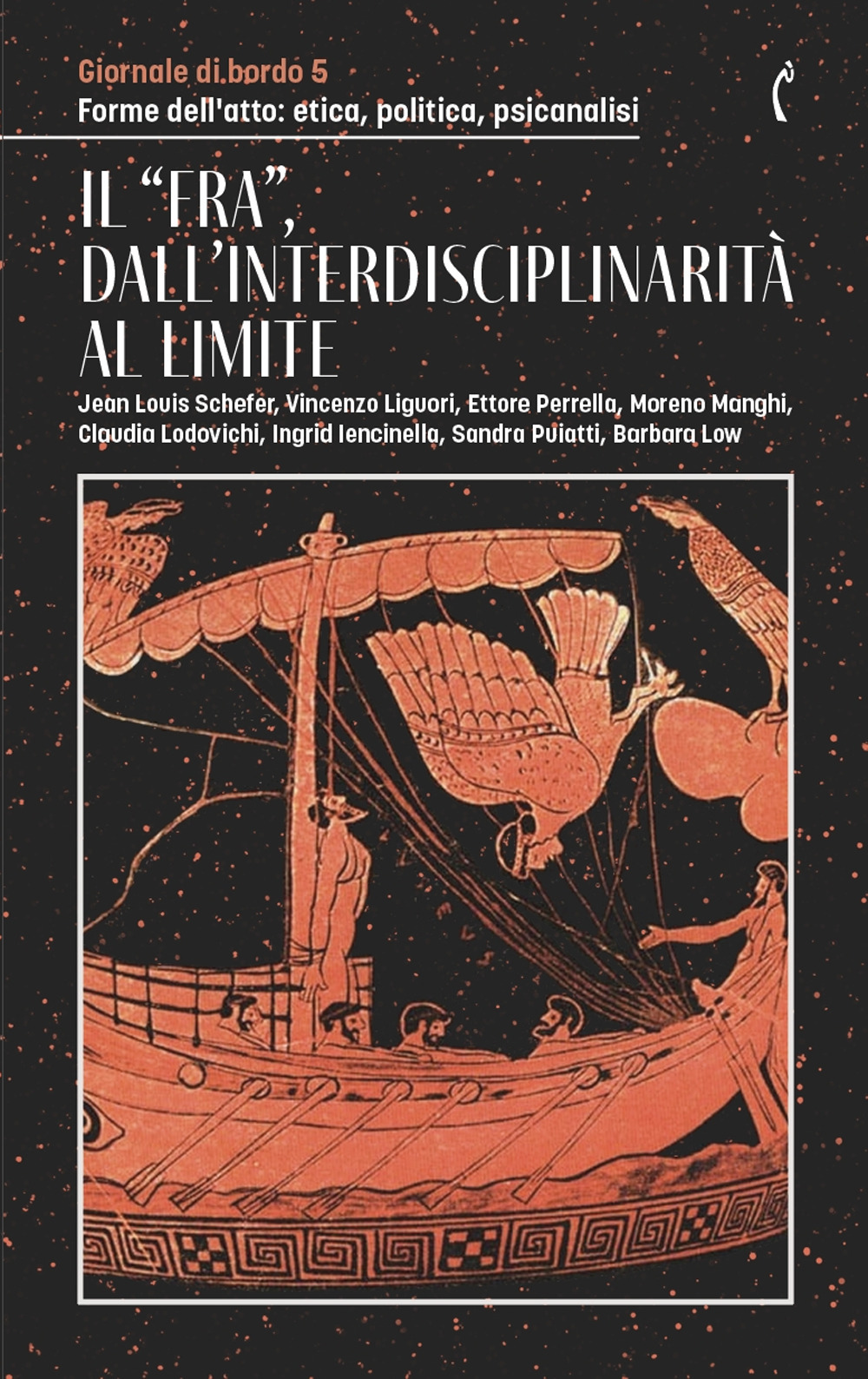 Giornale di bordo. Forme dell’atto: etica, politica, psicanalisi. Vol. 5: Il «fra», dall'interdisciplinarità al limite