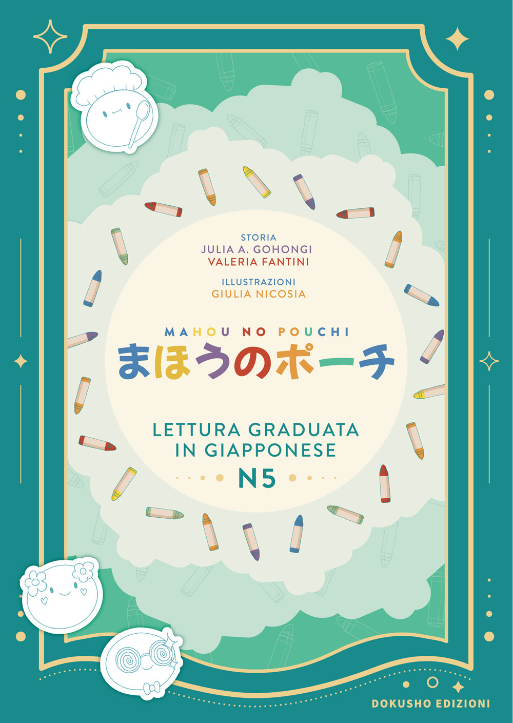 Mahou no pouchi. Lettura graduata in giapponese N5