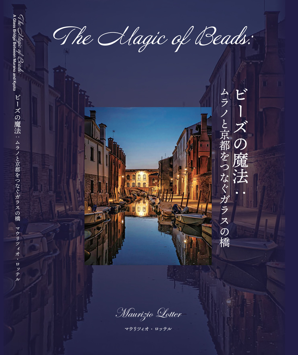 The magic of beads. A glass bridge between two worlds. Ediz. inglese e giapponese