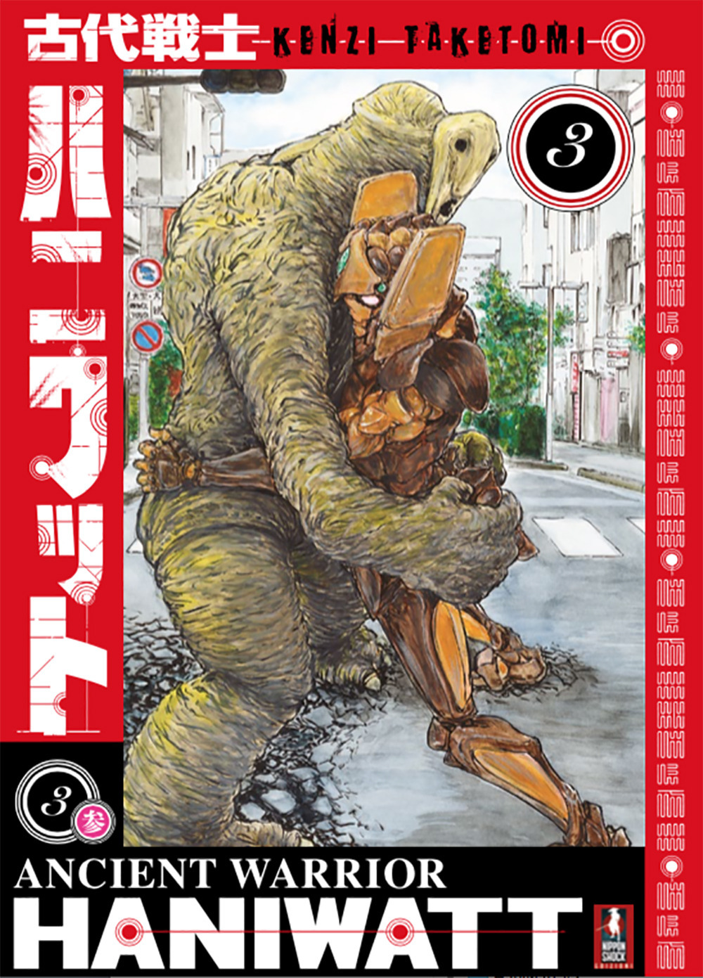 Ancient warrior haniwatt. Vol. 3