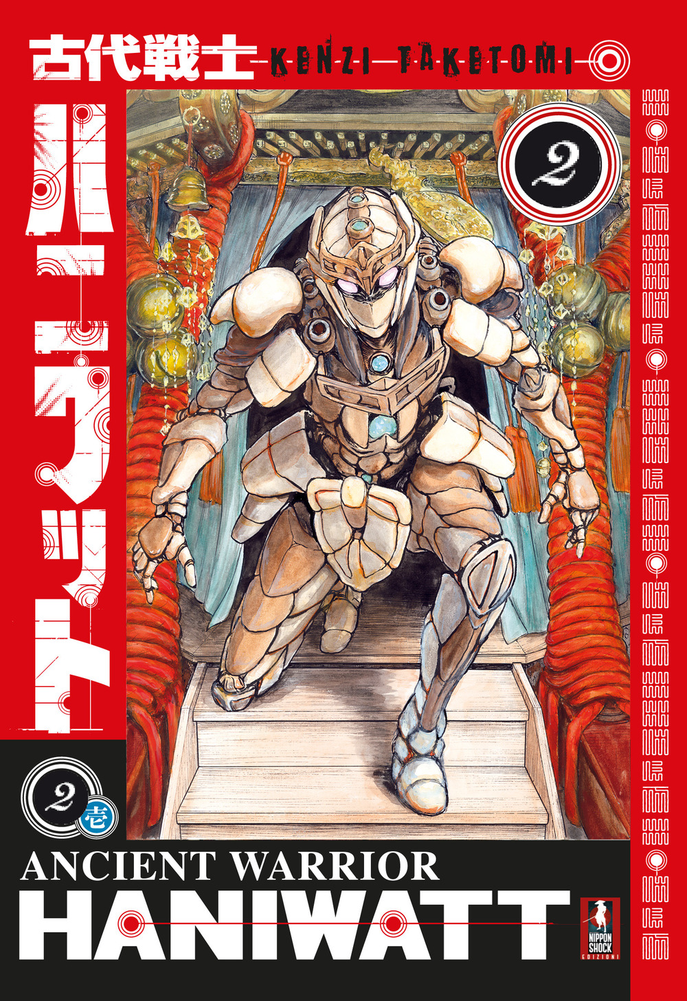 Ancient warrior haniwatt. Vol. 2