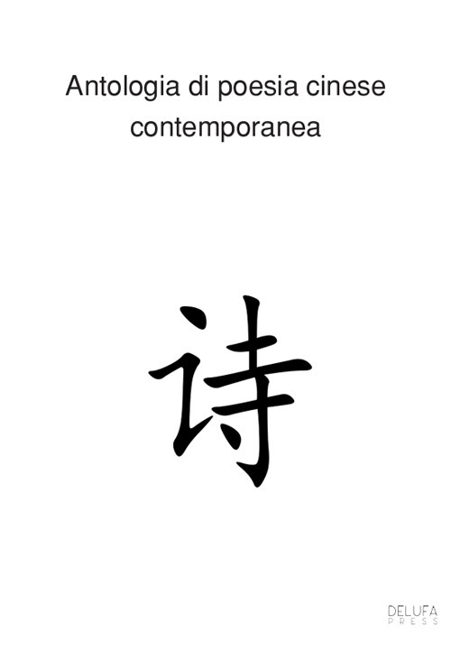 Antologia di poesia cinese contemporanea. Ediz. italiana e cinese